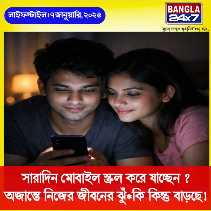 Health Habit : সারাদিন একটানা মোবাইলে চোখ? ব্রেন দিচ্ছে বড়সড় ইঙ্গিত